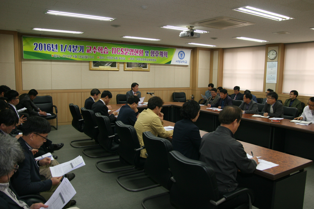 교수학습 및 ncs운영현황 향후계획.jpg